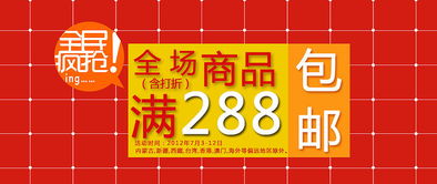 平面Banner廣告設計要點與廣告發(fā)布流程解析