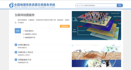 我國互聯(lián)網(wǎng)地圖日覆蓋用戶數(shù)逾10億人次，地理遙感信息服務(wù)邁向新高度