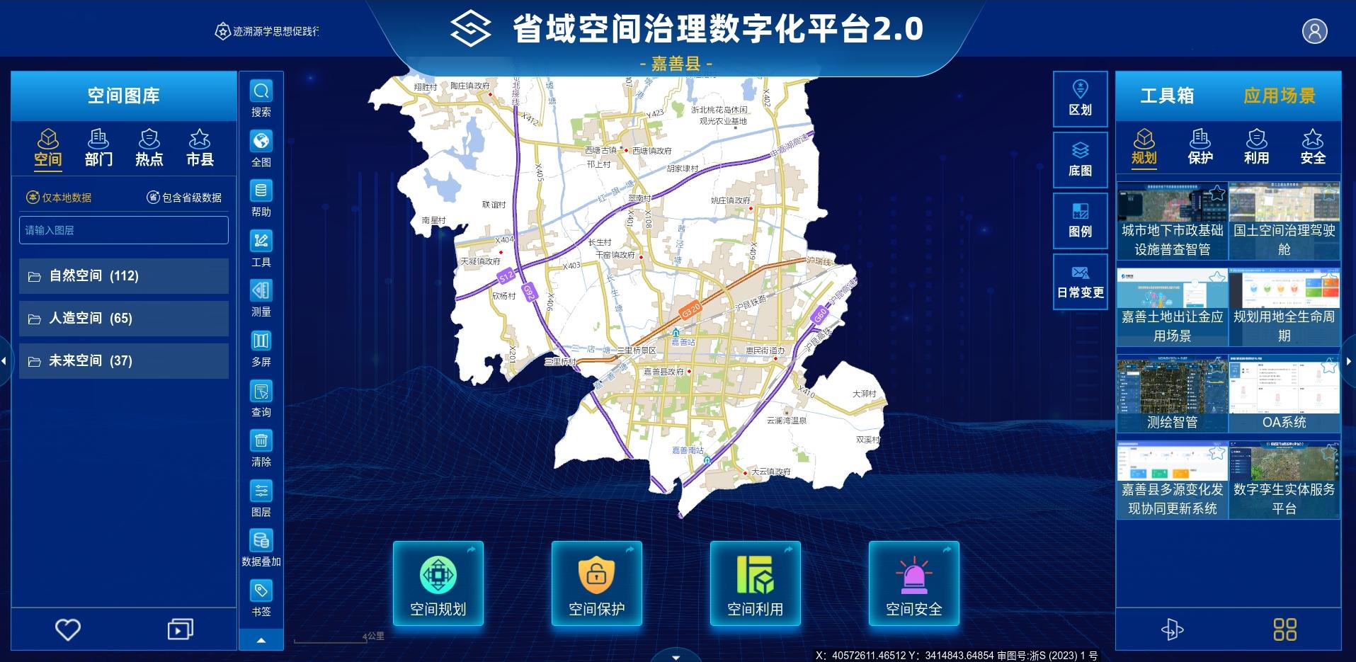 測繪成果一體化地理信息共享共用 浙江嘉善助推長三角示范區(qū)建設(shè)